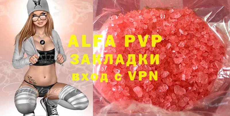 кракен сайт  Невинномысск  A PVP Crystall 